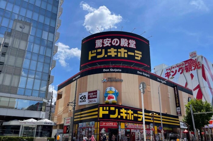 ドン・キホーテ名古屋今池店(ディスカウントショップ)まで550m 石田ビル