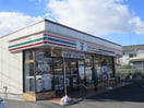 セブンイレブン(コンビニ)まで550m パルティール名西