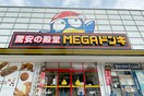 MEGAドンキホーテUNY(スーパー)まで925m ALVIO新田