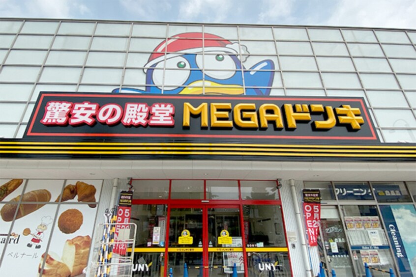 MEGAドンキホーテUNY(スーパー)まで925m ALVIO新田