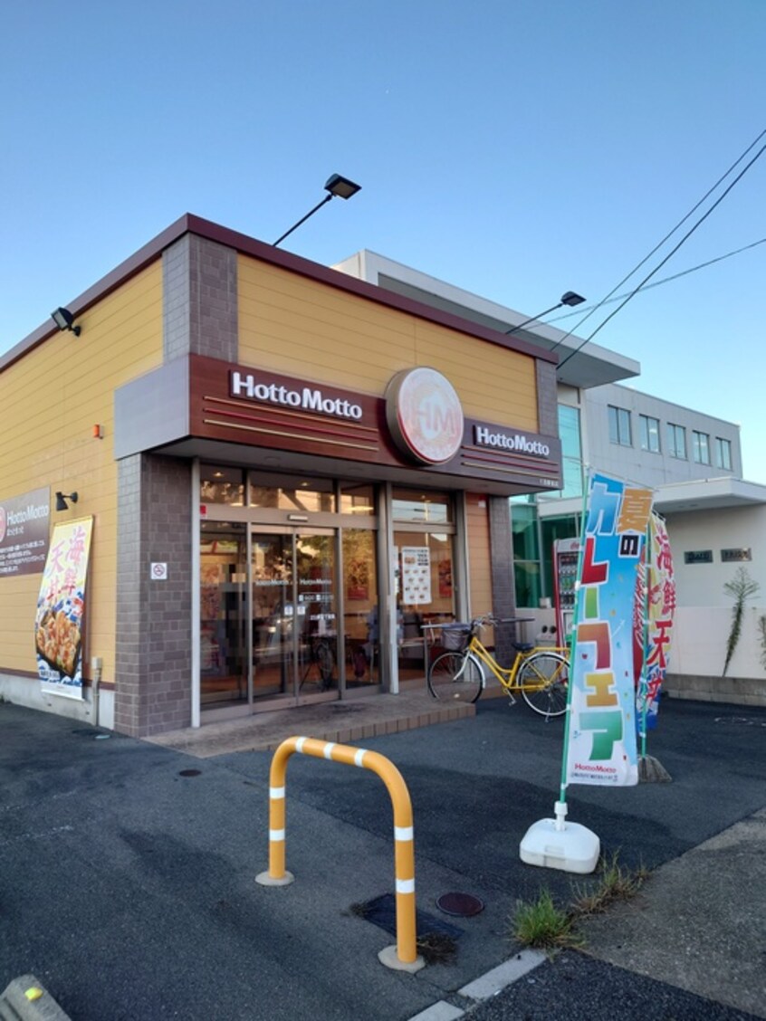 ほっともっと八田駅前店(弁当屋)まで176m ブルームライフ八田駅前