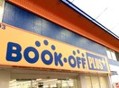 ブックオフプラス長久手グリーンロード店(本屋)まで270m ロイヤルサンコー　Ａ