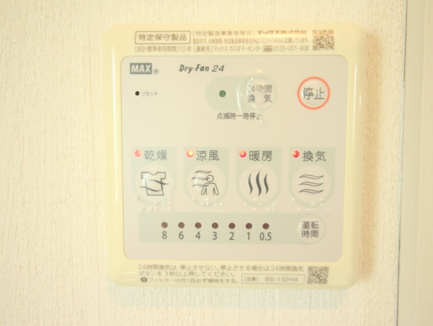 内観写真 アコモ元中村