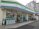 ファミリーマート千代田(コンビニ)まで260m サンパーク千代田