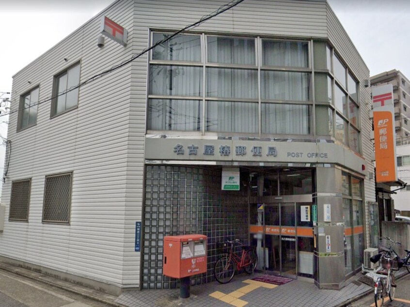 名古屋椿郵便局(郵便局)まで350m ジョイフル名古屋駅前