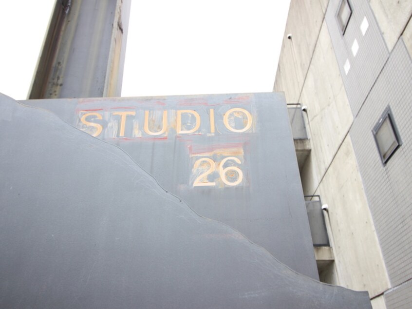 外観写真 ＳＴＵＤＩＯ２６