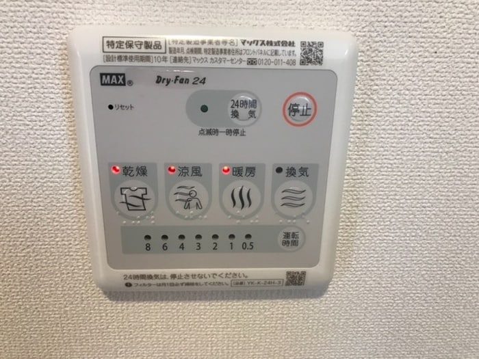 内観写真 ピア　ルミナス