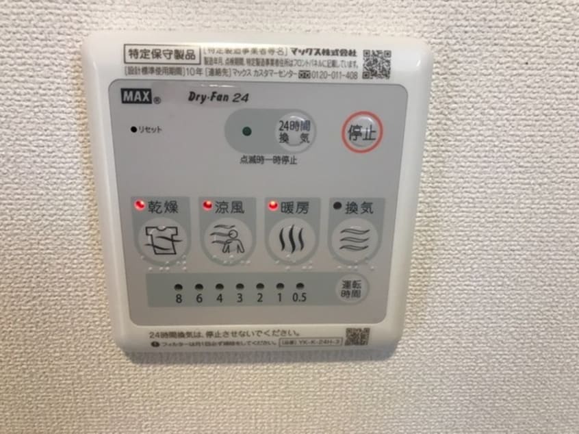 内観写真 ピア　ルミナス