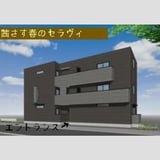 仮)茜さす春のセラビィ
