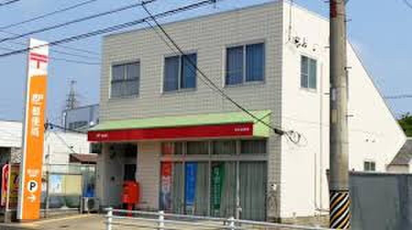 東刈谷郵便局(郵便局)まで929m パレス三宝