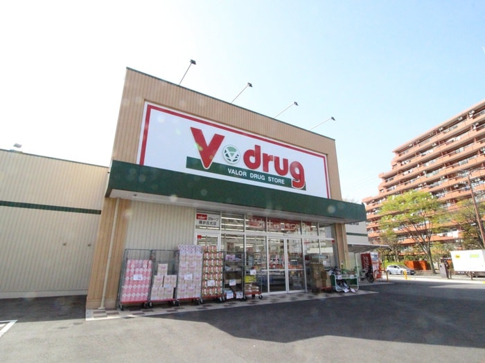 Vdrug(ドラッグストア)まで723m コーポグリーン長久手