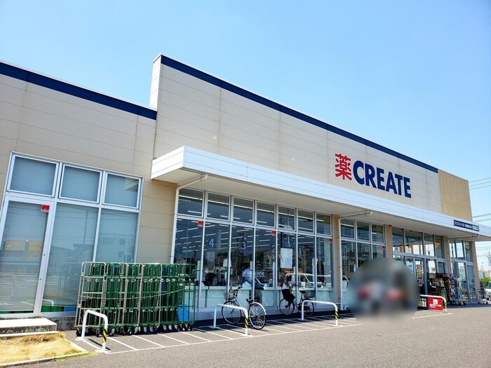 クリエイトSD(ドラッグストア)まで500m アネックス91
