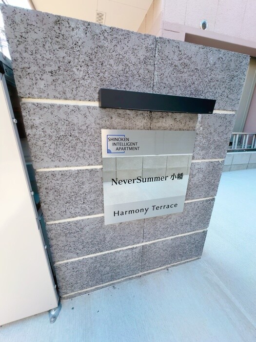 エントランス部分 NeverSummer小幡
