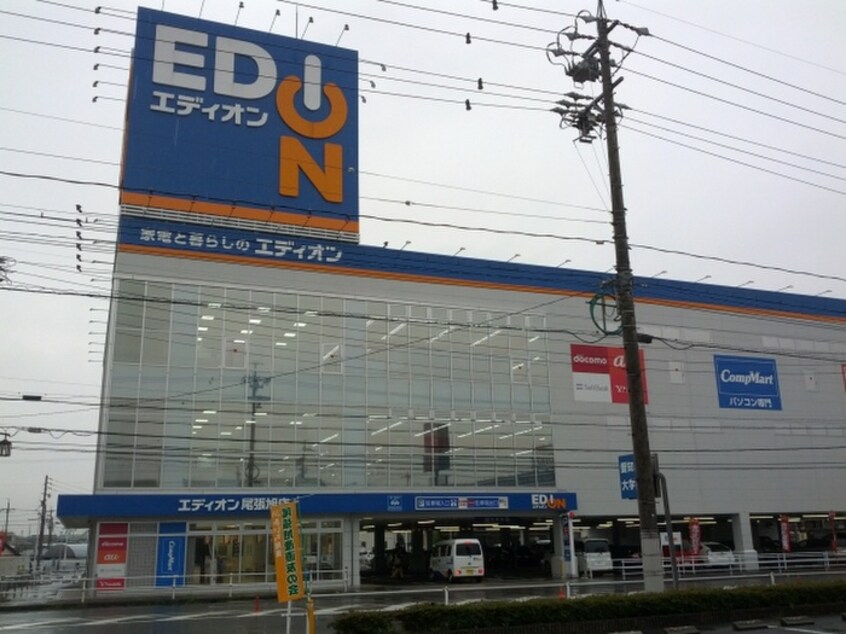 エディオン(電気量販店/ホームセンター)まで1160m クリサンセマム青山Ⅱ