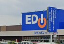 エディオン(電気量販店/ホームセンター)まで950m ジュネス壽B棟