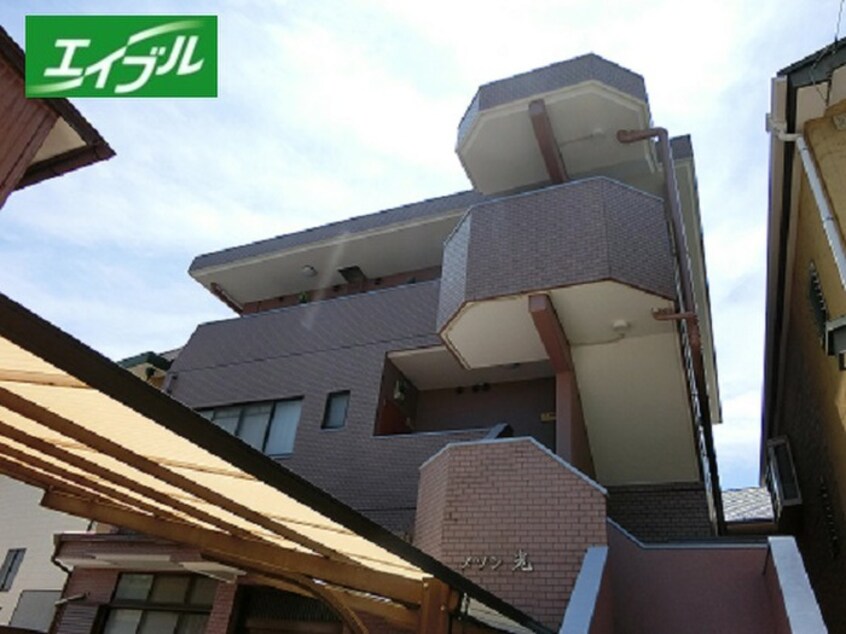 外観写真 メゾン光