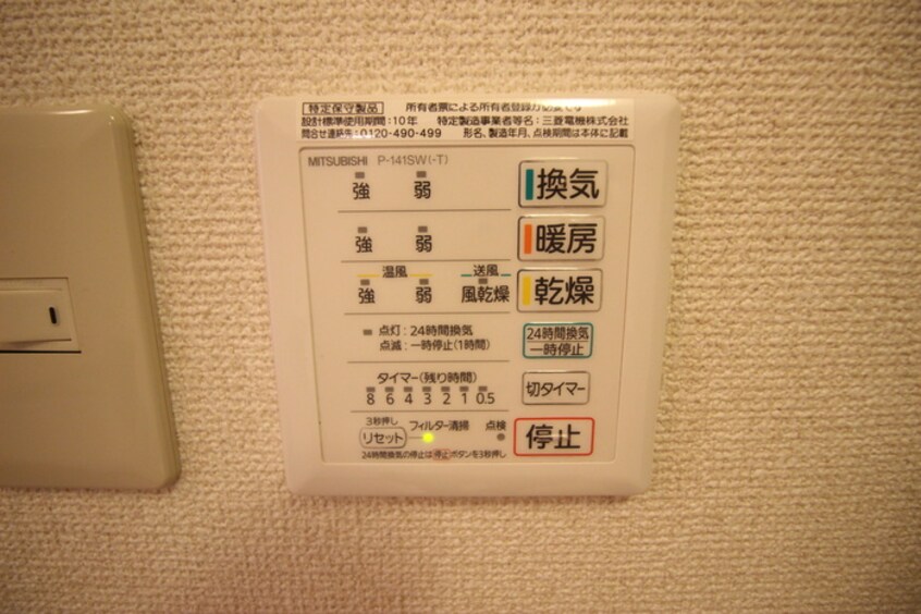 バス／シャワールーム等 メゾン光