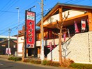 かっぱ寿司 名古屋白壁店(その他飲食（ファミレスなど）)まで486m コ－ポ白壁