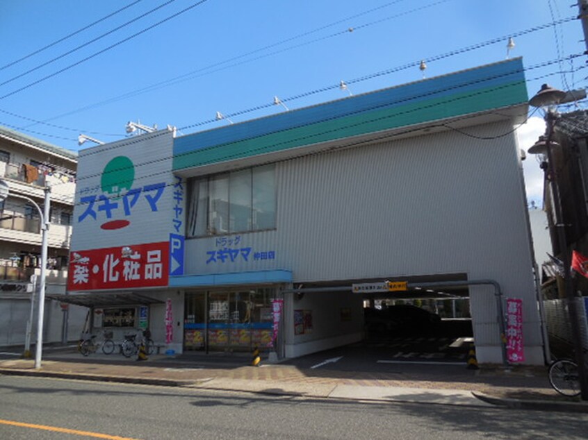 ドラッグスギヤマ仲田店(ドラッグストア)まで480m MIYAKO DORI bldg