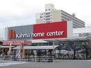 カーマ(電気量販店/ホームセンター)まで450m ハーモニーテラス下飯田町Ⅲ