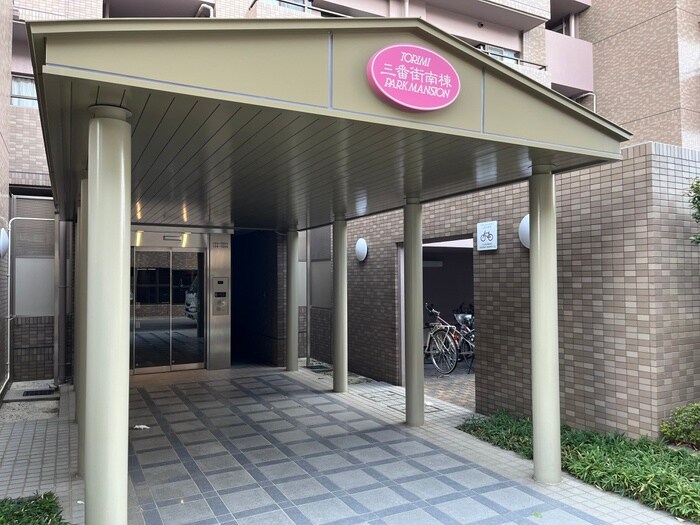 エントランス部分 鳥見ﾊﾟ-ｸ･ﾏﾝｼｮﾝ三番街南棟(1204)