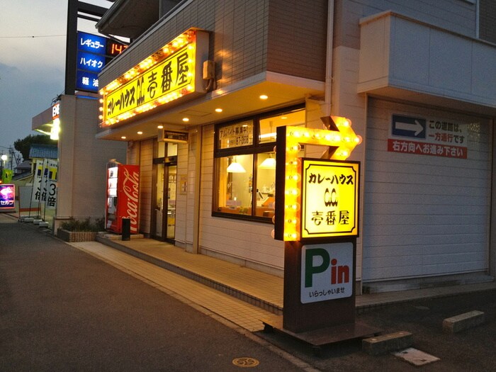 ＣｏＣｏ壱番屋(その他飲食（ファミレスなど）)まで476m アスコット瀬戸口