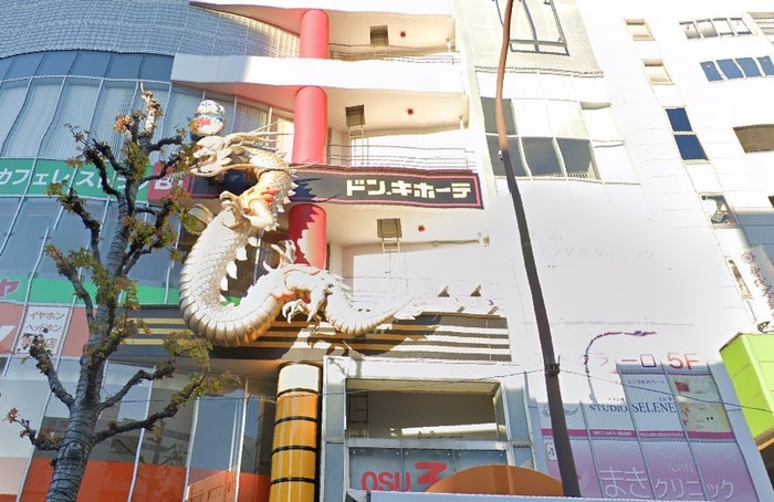 ドン・キホーテ大須店(ディスカウントショップ)まで700m Branche上前津