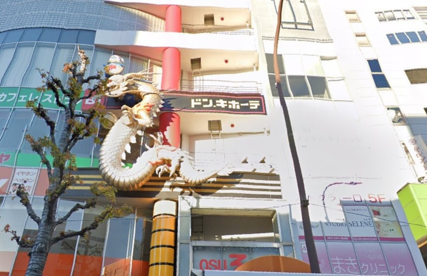 ドン・キホーテ大須店(ディスカウントショップ)まで700m Branche上前津