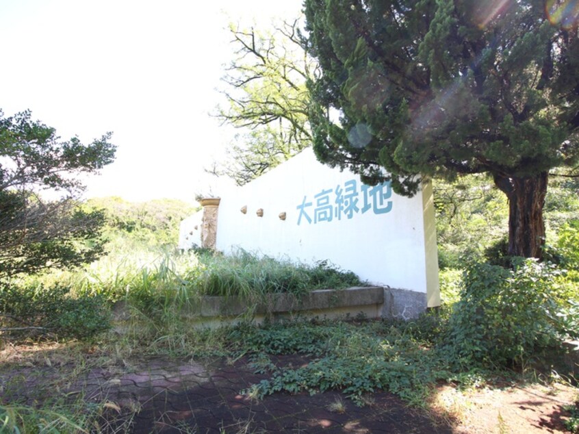 大高緑地公園(公園)まで888m インペリアル南大高