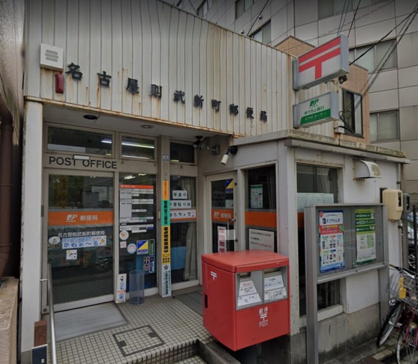 名古屋則武新町郵便局(郵便局)まで230m ﾌﾟﾚｻﾝｽ名古屋STATIONﾋﾞｼﾞｭ(1204)