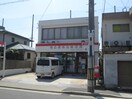 高田郵便局(郵便局)まで450m アイビー北原