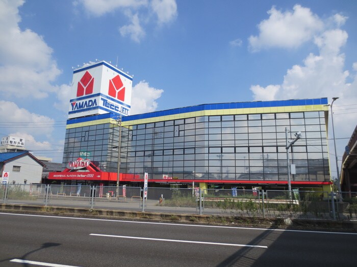 ヤマダ電機テックランド一宮店(電気量販店/ホームセンター)まで700m クリーン・カーサ東島