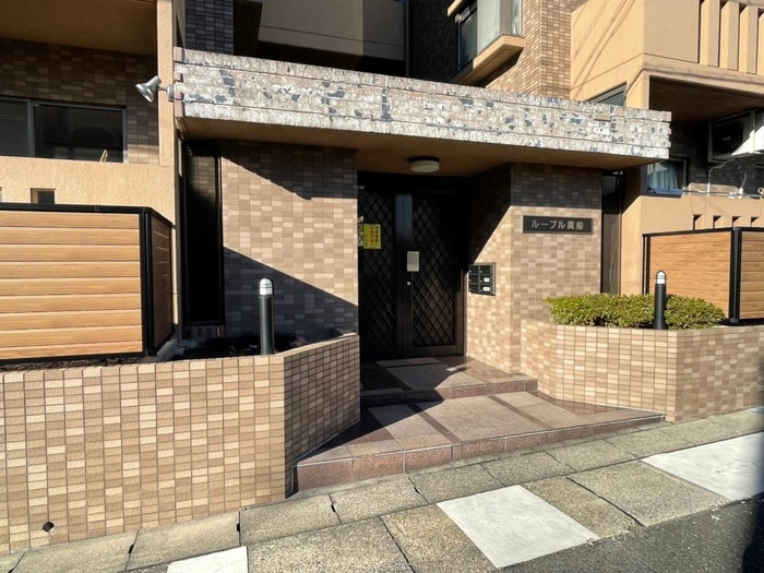 エントランス部分 ル－ブル 貴船