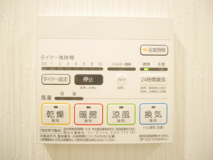 内観写真 グリーンコート中島