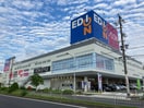 エディオン高針原店(電気量販店/ホームセンター)まで322m ＷＥＳＴ　ＷＩＮＧ