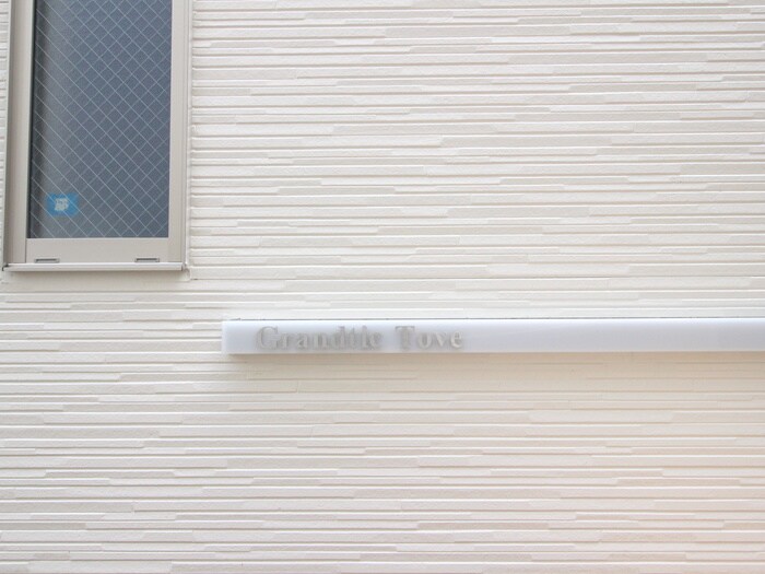 外観写真 Grandtic Tove