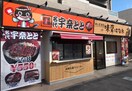 名代宇奈とと矢田店(その他飲食（ファミレスなど）)まで83m CREST TAPP大曽根（504）