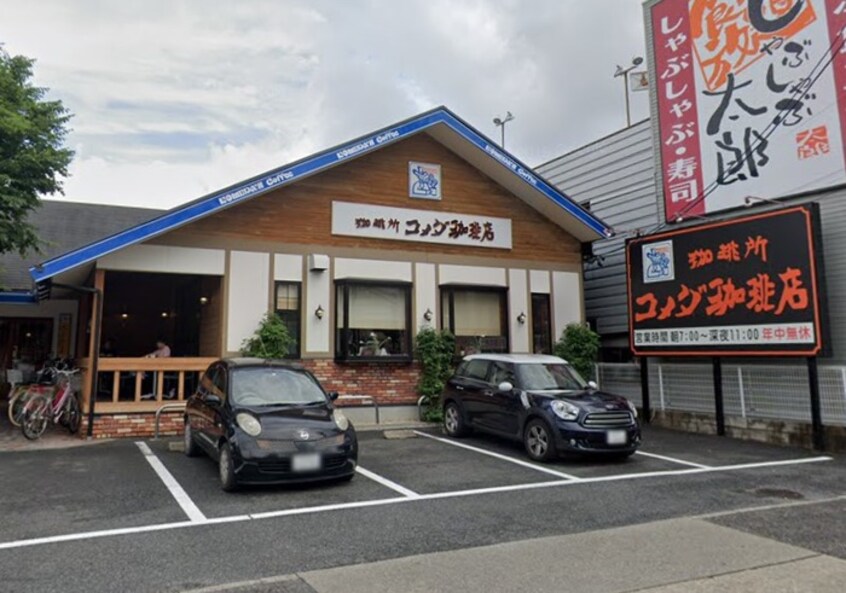 コメダ珈琲店 鳥居通店(カフェ)まで450m エスポワール本陣