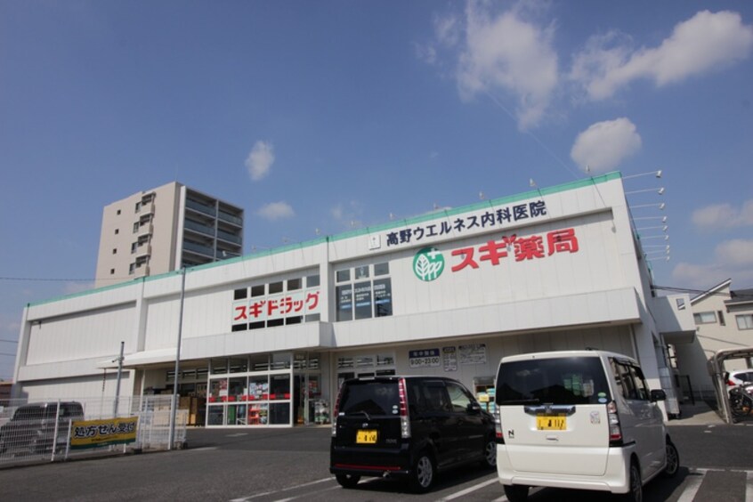 スギ薬局 宝町店(ドラッグストア)まで718m ＰＣＭ　ＷＡＵＷＡＵ　９９