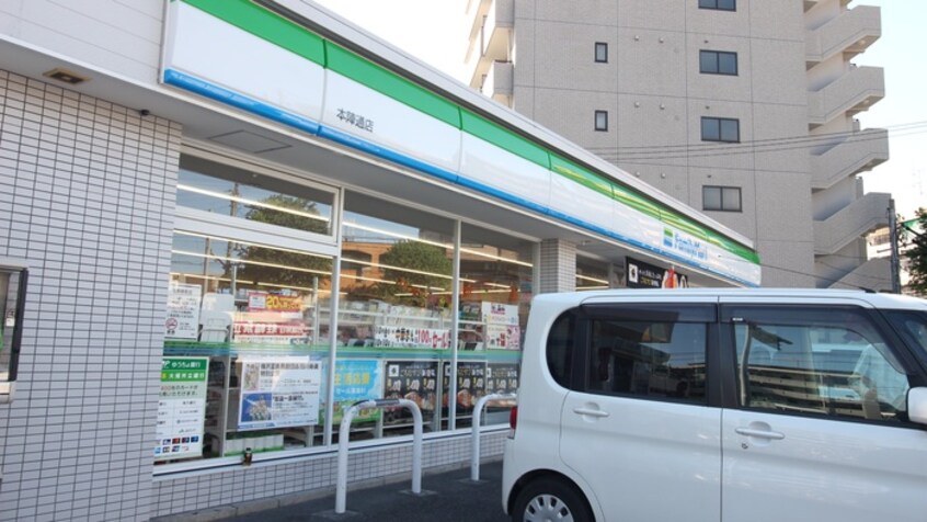 ファミリ－マ－ト本陣通店(コンビニ)まで180m 若鳩ハイツ