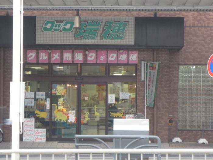 クック瑞穂(スーパー)まで782m Grandtic sakurayama