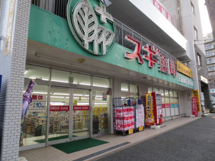 スギ薬局上前津店(ドラッグストア)まで550m プティフルール