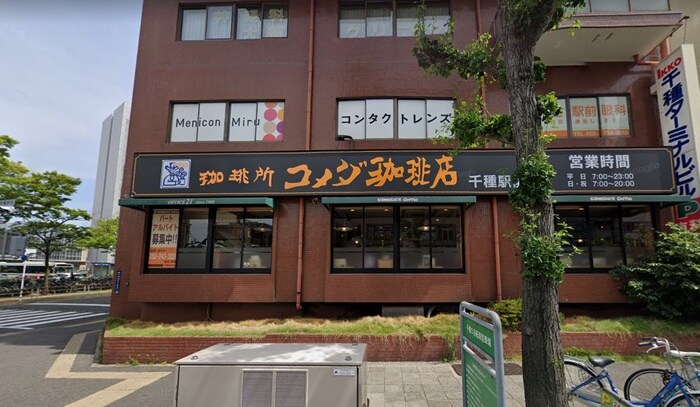 コメダ珈琲店 千種駅前店(カフェ)まで323m グランドゥール千種