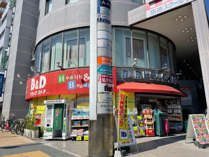 Ｂ＆Ｄドラッグストア(ドラッグストア)まで500m 東昭ビル