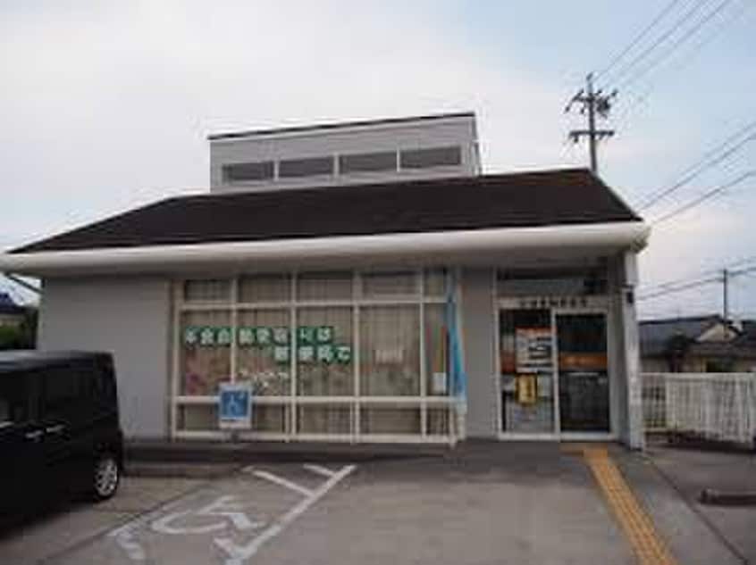 安城箕輪郵便局(郵便局)まで1371m パレス三宝