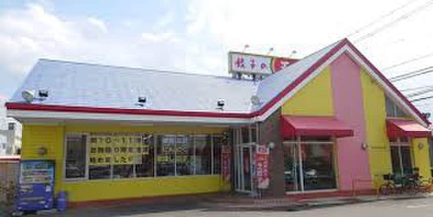 餃子の王将三河安城店(その他飲食（ファミレスなど）)まで590m パレス三宝