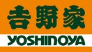 吉野家(ファストフード)まで950m 第6ハセビル
