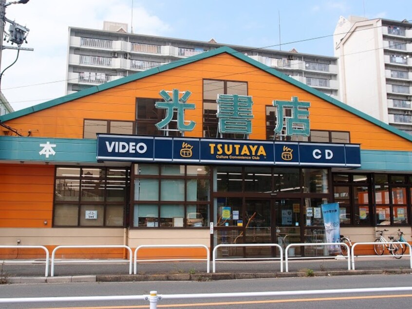 TSUTAYA　高畑店(ビデオ/DVD)まで2000m Ｅｓｔｕｄｉｏ　南脇