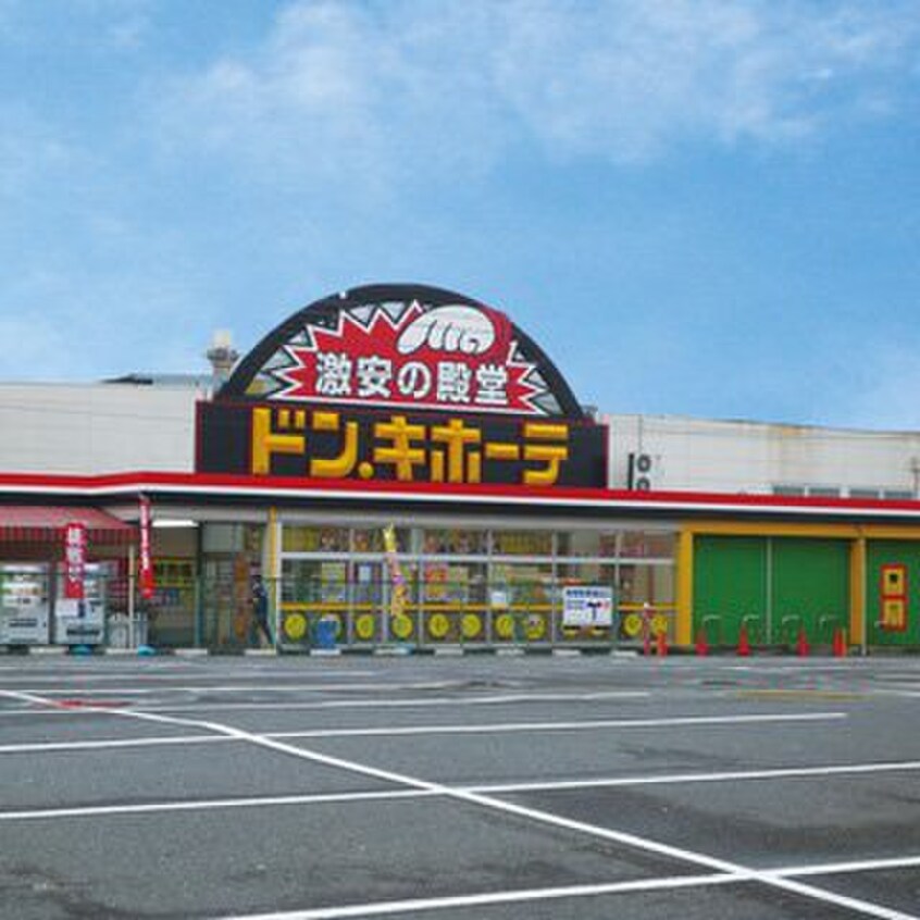 MEGAドン・キホーテ(スーパー)まで1640m 前後町仙人塚戸建