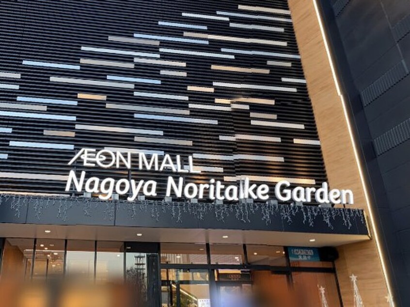 イオンモールナゴヤノリタケガーデン(ショッピングセンター/アウトレットモール)まで700m T′s Residence Nagoya